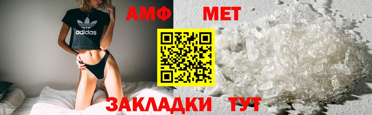Амфетамин VHQ  Вход с VPN  Amphetamine  Губкинский 