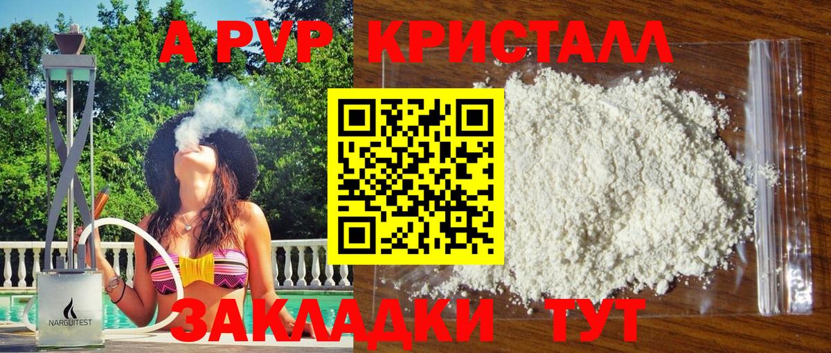 Alpha PVP  Alpha-PVP крисы CK  А ПВП Соль  Вход с VPN  Губкинский 