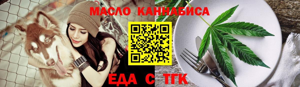 Губкинский  Еда ТГК конопля  Вход с VPN 