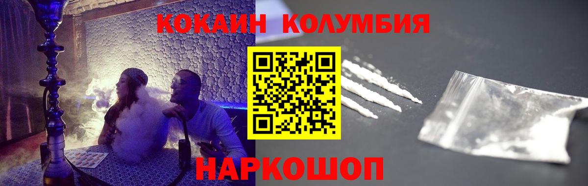 где найти   Вход с VPN  Губкинский  COCAIN Эквадор 