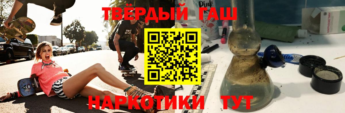 наркотики  ГАШИШ  Вход с VPN  Губкинский  ГАШ 40% ТГК  ГАШИШ VHQ 