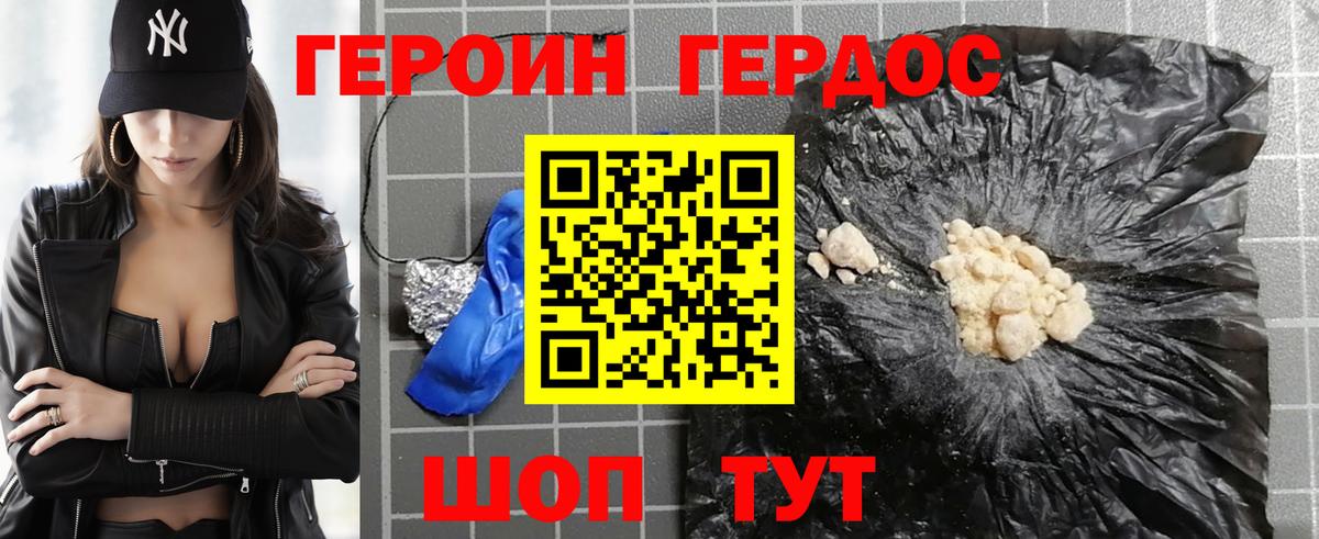 Губкинский  Героин герыч  Вход с VPN 
