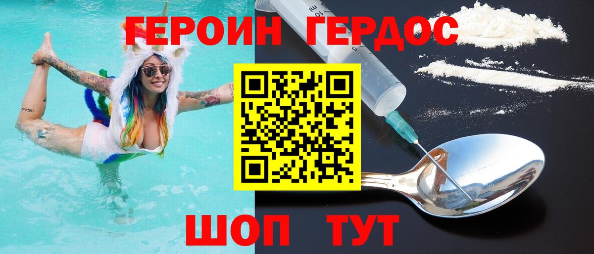 Героин афганец Губкинский