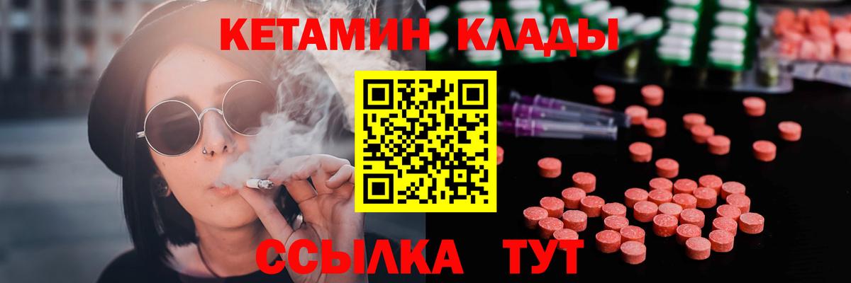 КЕТАМИН ketamine  КЕТАМИН VHQ  Вход с VPN  сайты даркнета телеграм  Губкинский 