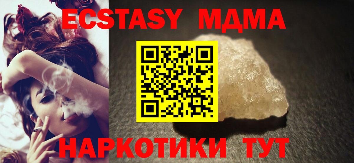 MDMA кристаллы  MDMA  Губкинский  Вход с VPN 