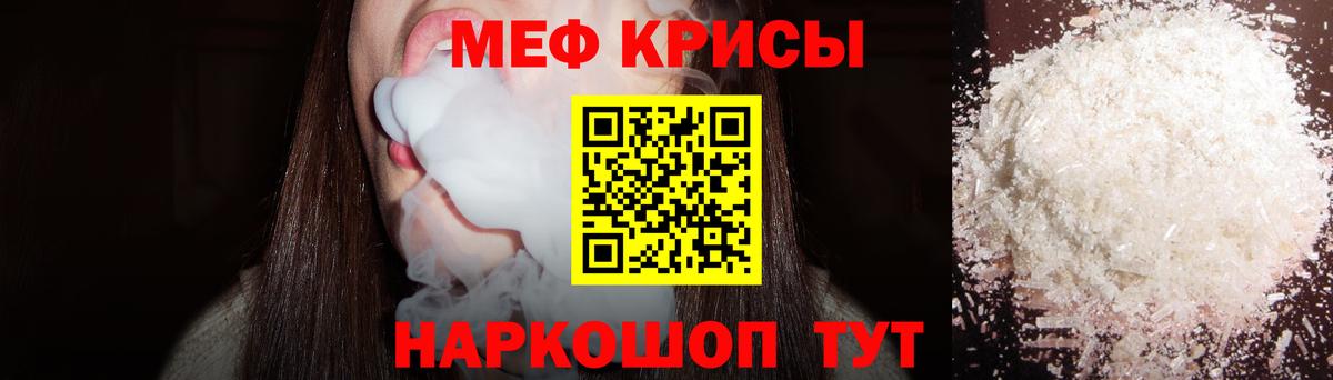 Мефедрон мука Губкинский