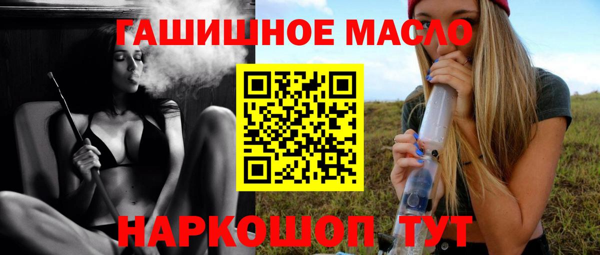 ТГК жижа Губкинский