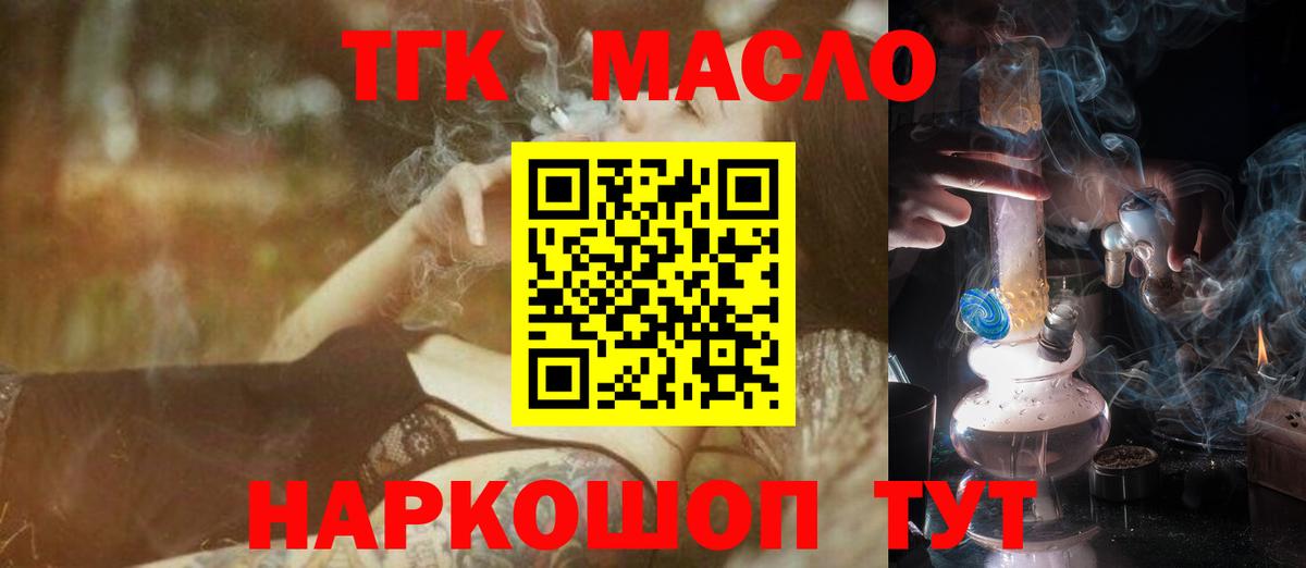 Губкинский  ТГК жижа  даркнет сайт  Вход с VPN 
